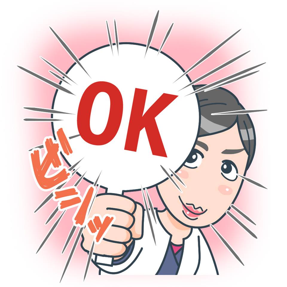 それでいいのだ!
